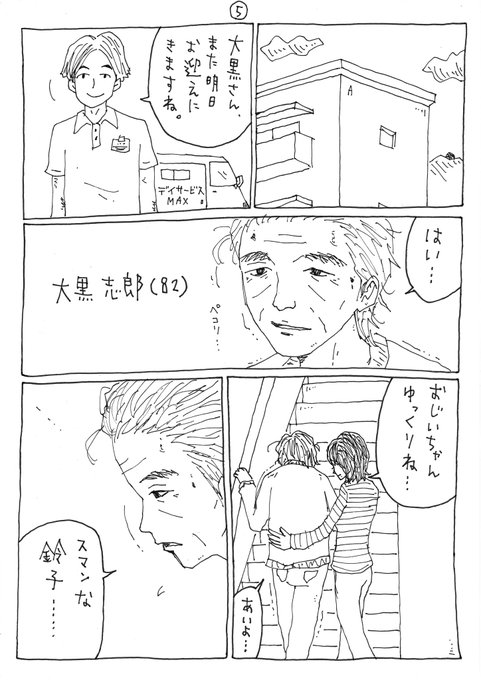 青野春秋 Aonoshunju Aonoshunju さんのマンガ一覧 リツイート順 ツイコミ 仮