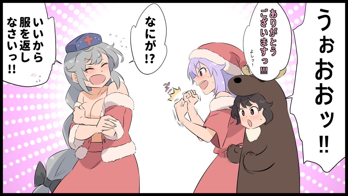 メリクリ永遠亭( ꈍᴗꈍ) 