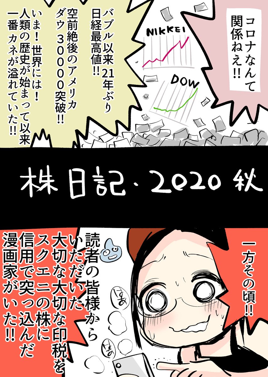 #2020年自分が選ぶ今年の4枚 あれ?これ全部、今年だったのか………。 