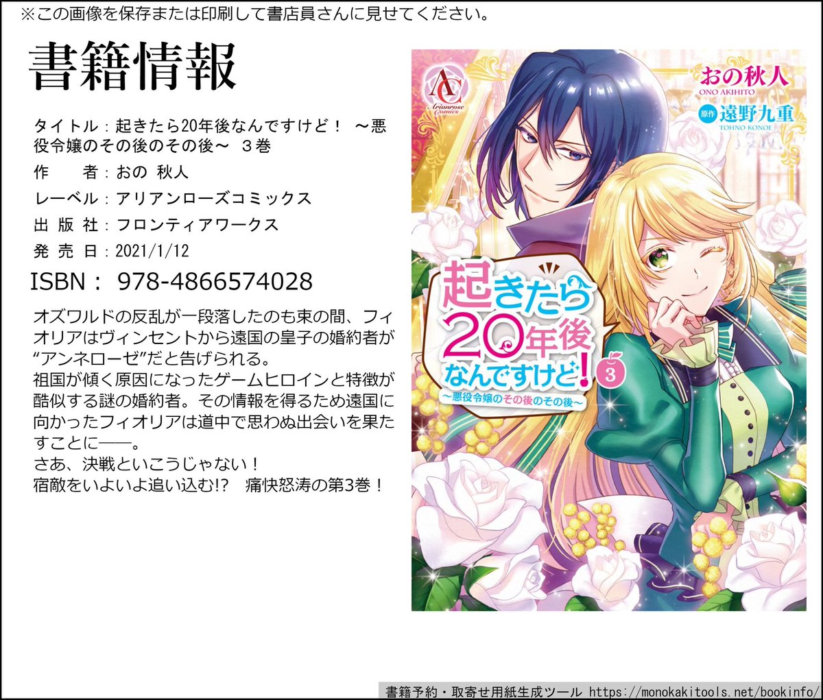 遠野九重 役立たず コミック１巻 今週 10月1日 金 発売 来年の予定 新年早々 合計３冊 小説１冊 原作コミック２冊 発売です １月９日 土 役立たずと言われたので １巻 １月１２日 火 起きたら２０年後 コミック３巻 １月２２