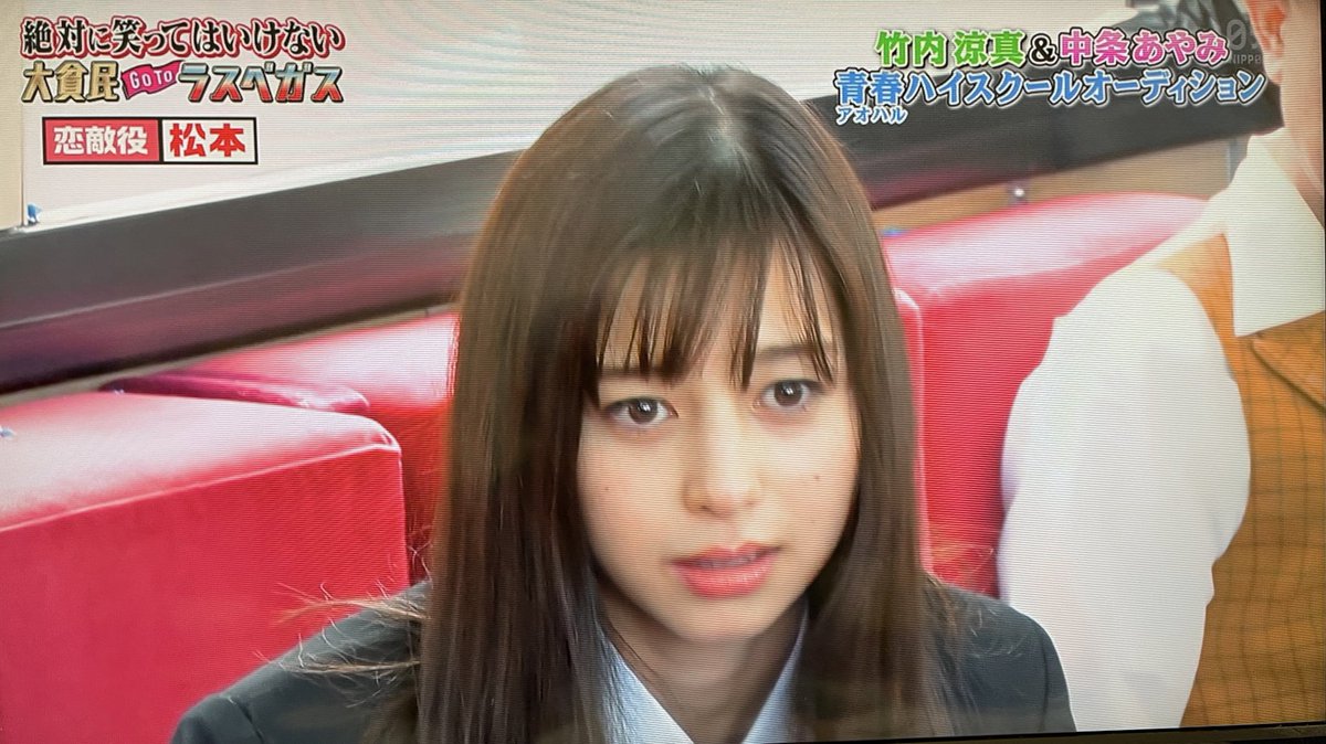 ろんどんぱ 中条あやみちゃんがガキ使に出てるs੧ ただただ可愛い W 中条あやみ ガキ使 ろんどんぱ 中条あやみちゃんがガキ使に出てるs੧ ただただ可愛い W 中条あやみ ガキ使