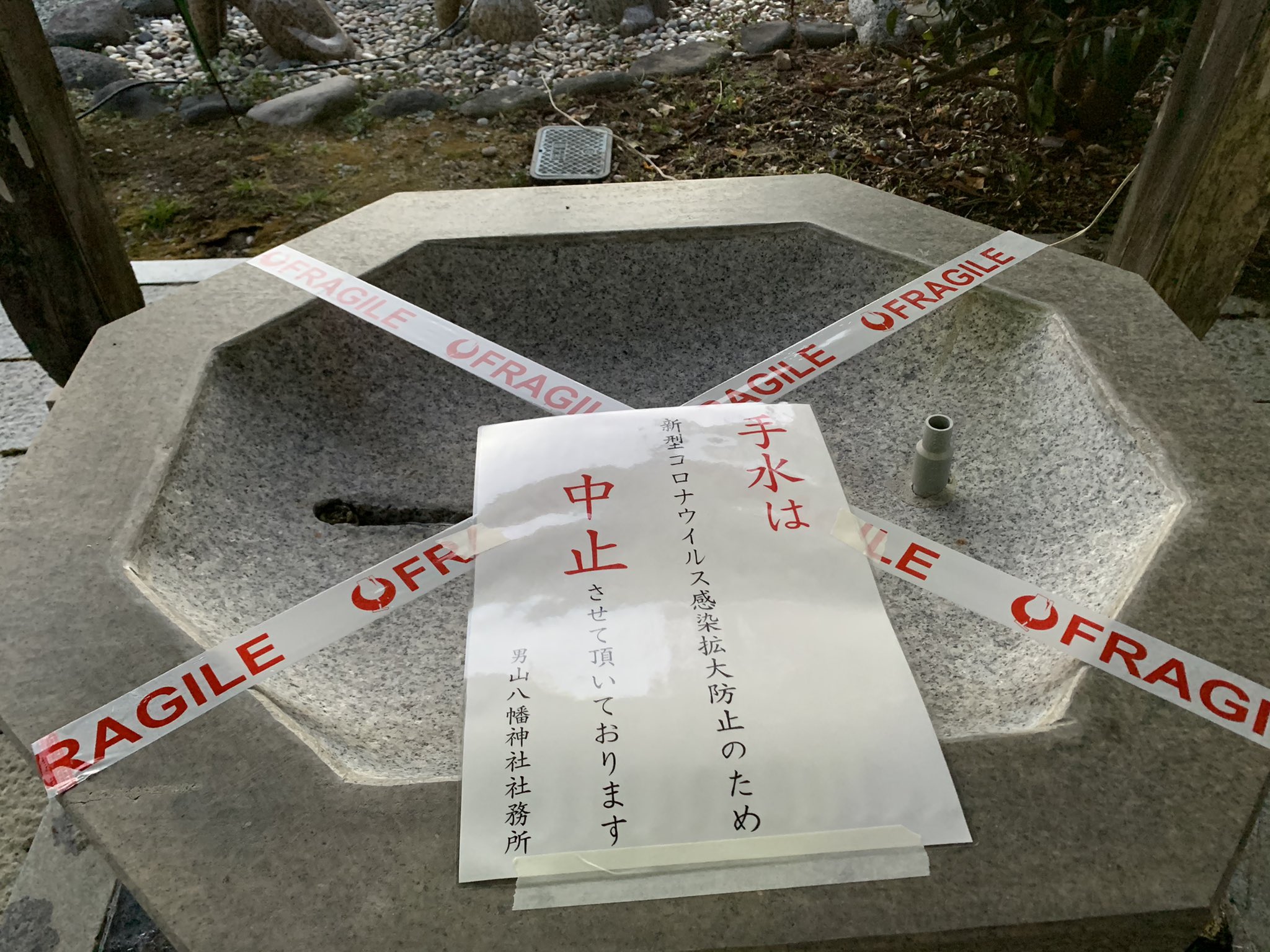 男山八幡神社 Otokoyamahachi Twitter