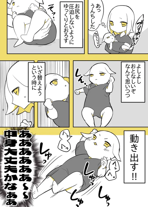 来年も健やかであれ!
#育児漫画 #育児絵日記 