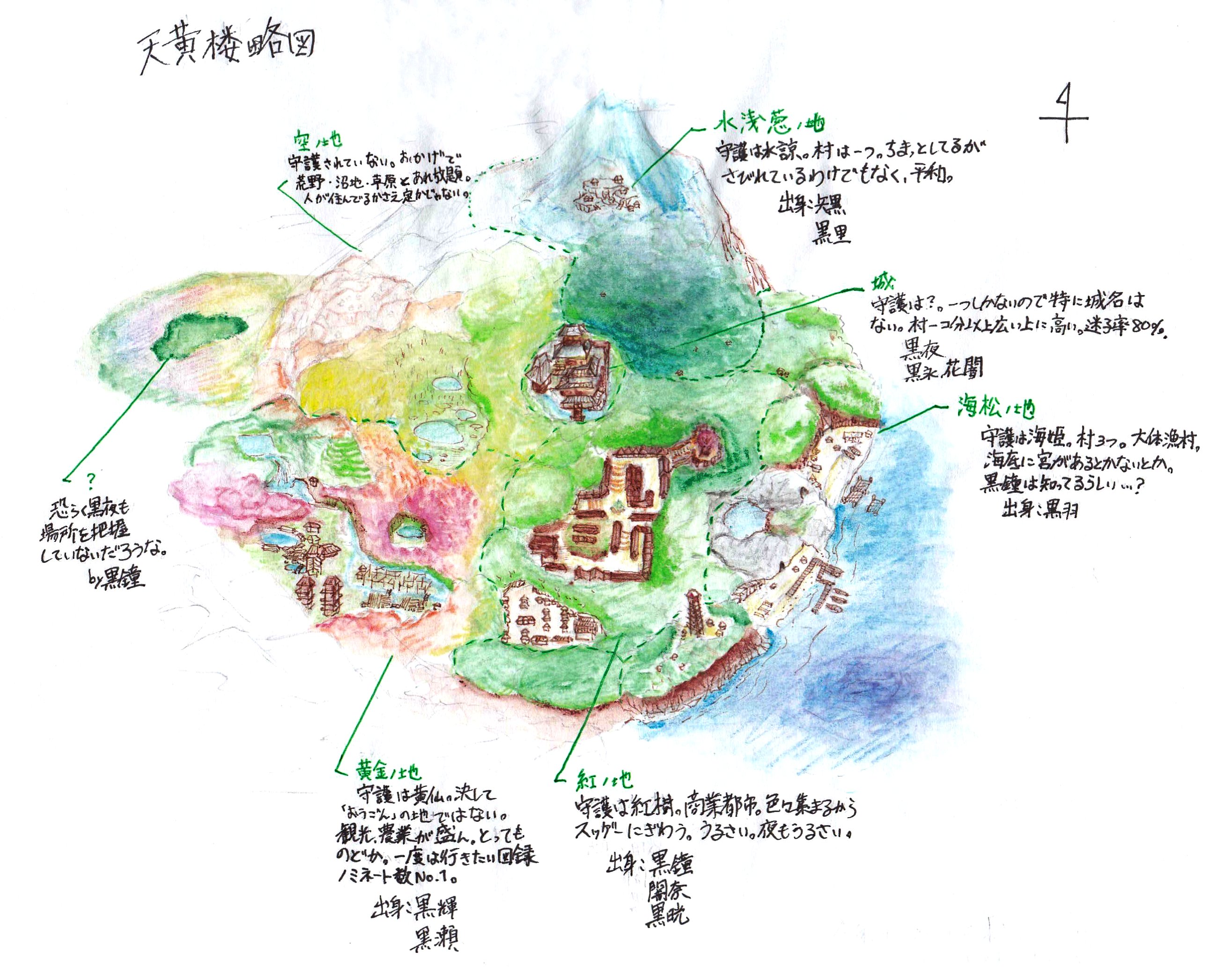 すざくリン ゲーミングな10月 過去絵投稿18 10 31 皆さんの描く創作世界地図が見たい コレを地図っていうのはアリかい T Co Auyunk8ilc Twitter