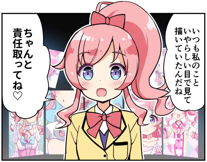 今年は大変お世話になりました。
謹んで責任を取らせていただきます。 