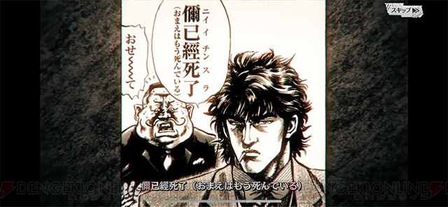 蒼天の拳 まとめ 感想や評判などを1週間ごとに紹介 ついラン