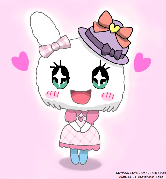 るい リクエスト絵です リクエストありがとう おしゃれでかわいく たまもりしたラブリっちを描いてみました 新しいアイコンとして使用します笑 ラブリっち 今年もありがとう 来年もよろしくお願いします 絵の練習来年も頑張る 描き納め