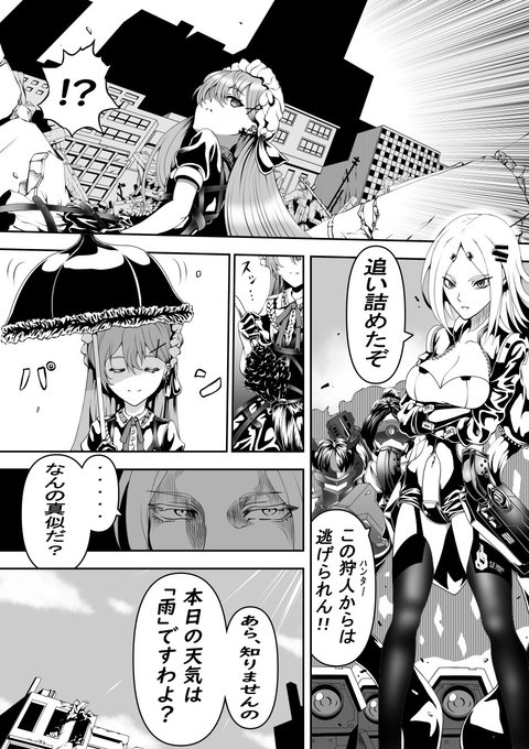 【雨と狩人】

#ドールズフロントライン
#少女前線 