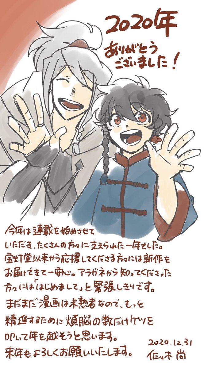 ジャンプ 作家さんたちの年年末 21年お正月イラスト 2ページ目 Togetter ジャンプ 作家さんたちの年年末 21年お正月イラスト 2ページ目 Togetter