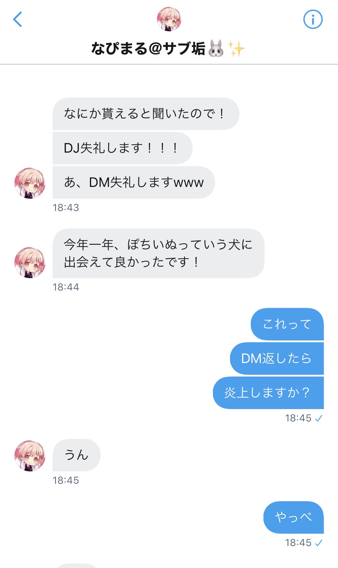 炎上 ぽち いぬ 【歌/い/手】ある意味問題児クラスの担任になりました！？【ｐｒｄｍ】 (ページ47)