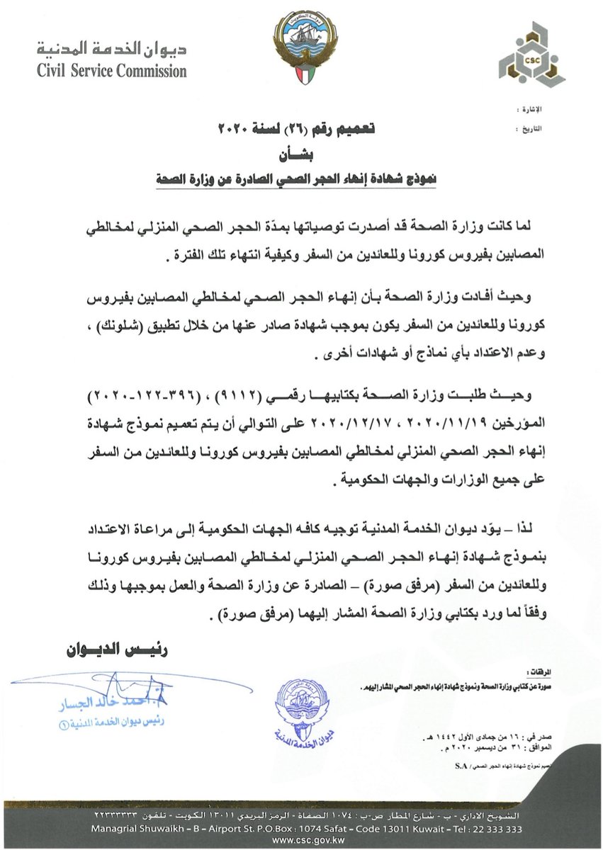 ديوان الخدمة المدنية On Twitter بيان من ديوان الخدمة المدنية