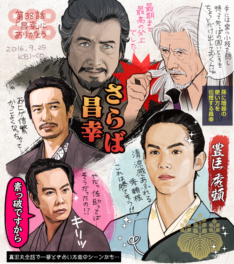 @salkanga 登場時の秀頼は頼もしかったですね。私も同じような印象を受けた覚えあります。(リアルタイムの私もキラキラ入れてました笑)同じ俳優さんでも、役によってオーラがあったりなかったりする方もいるので、オーラも演技、というかまさに技(わざ)のひとつなんでしょうね…!すごいことです。 