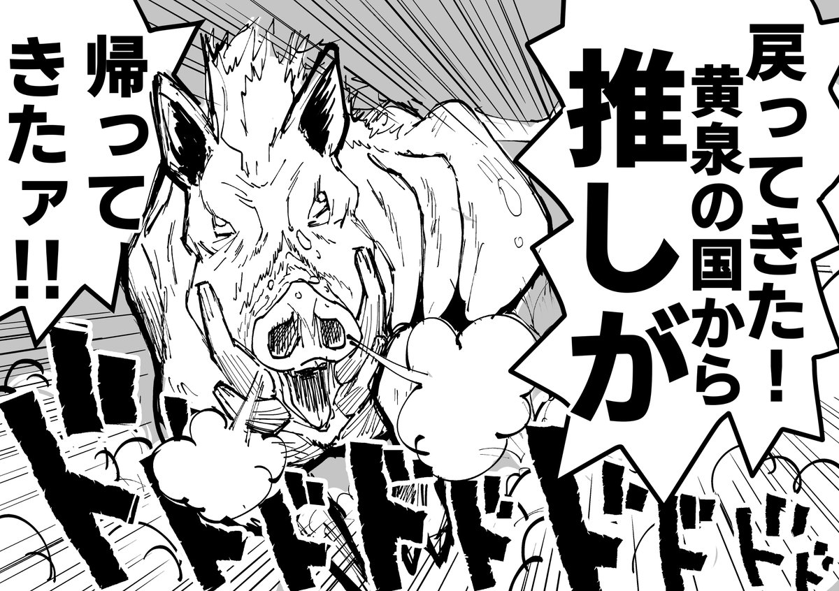 ちまゆ 属 素敵なイラストばかりなのについついイノシシが目に入ってしまうw 年末に笑わせていただきました アスカも かっこいい エヴァは映画が楽しみですね