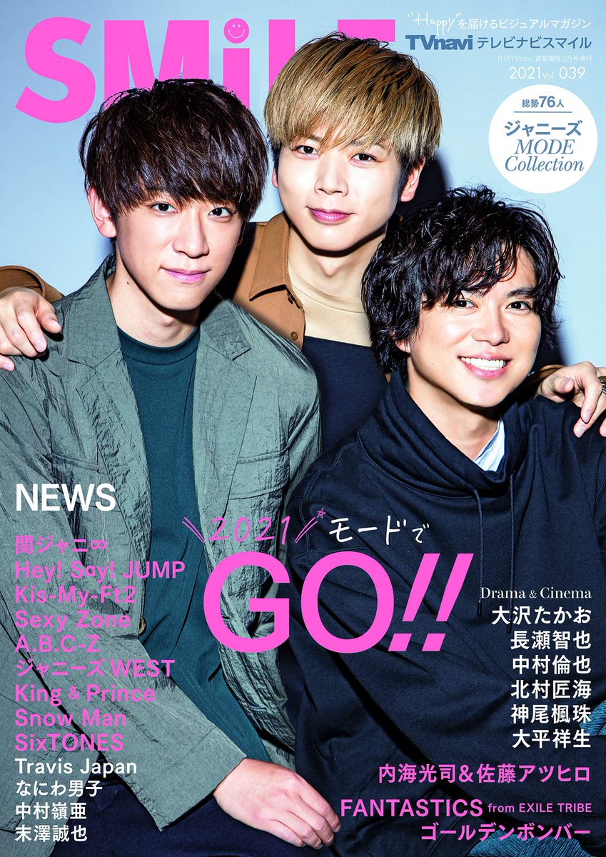 TVnavi&SMILE&映画&ステージ (@TVnavi_PR) / Twitter