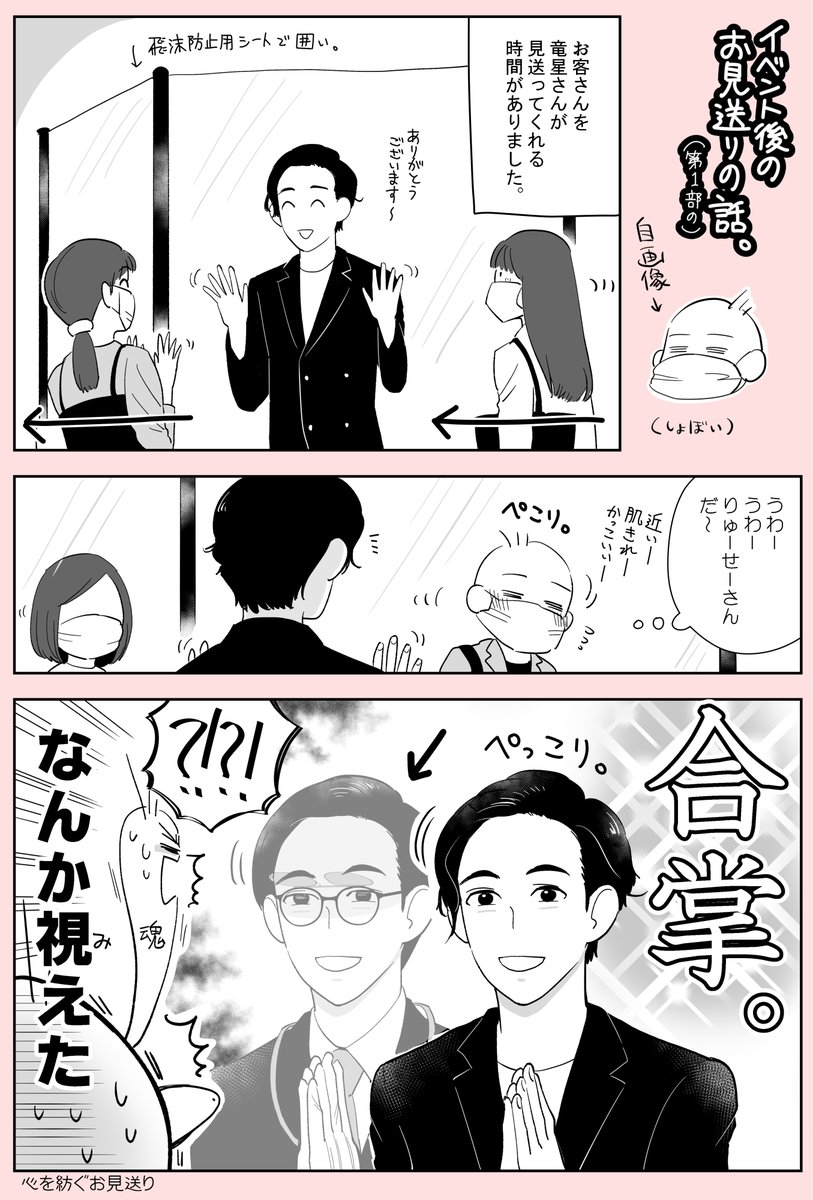 今年も色々描きました～漫画編～ 