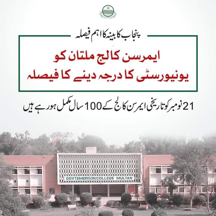 شریف خاندان کا ویژن سڑکیں، سڑکیں اور بس سڑکیں جبکہ عثمان بذدار کی تحریک انصاف حکومت کا فوکس صوبے میں صحت اور تعلیم کو اہمیت دے کر ایک پڑھا لکھا صحت مند پنجاب۔