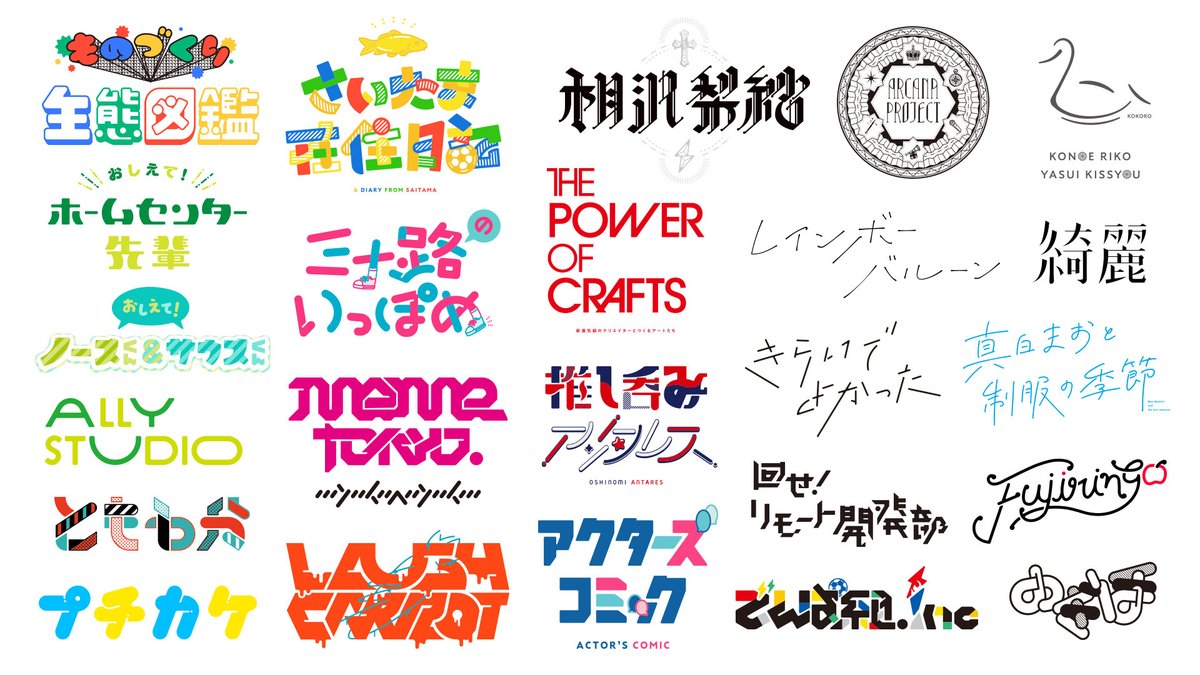 2020年に担当しましたお仕事をまとめました!7月からヒャクマンボルトに所属したこともありたくさんの制作に携わった1年でした。ご依頼頂いた皆様誠にありがとうございました。引き続きやっていくぞの気持ちなのでお仕事のご依頼どしどしお待ちしております💪来年もよろしくお願い致します! 