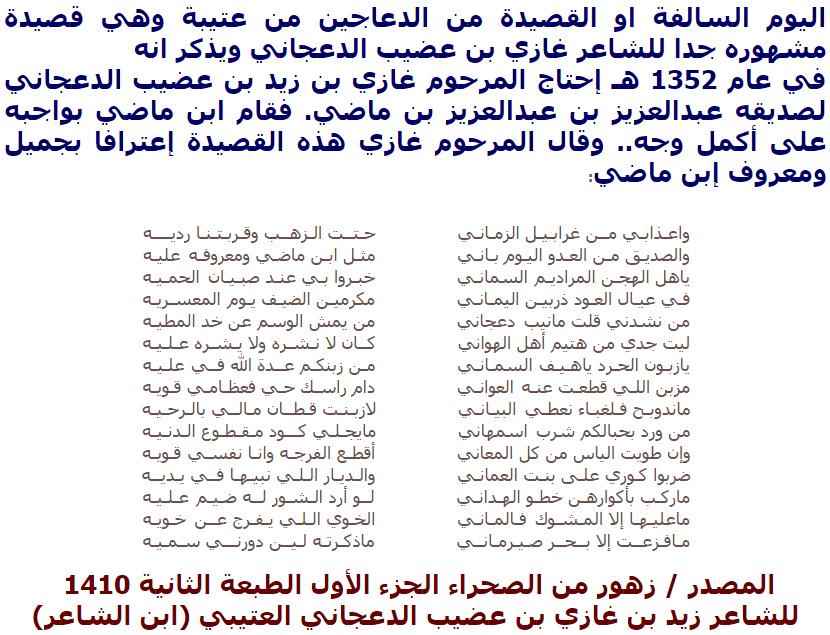 ROQ32's tweet photo. @documented_R_N @khalidalhydal اولا البيت غلط .والصحيح**هتيم اهل الهواني 
..
ثانيا المحاني سكانه من اغلب قبايل الروقه 
ثعاليه عضيان وعطاويه وغبيات وعوالي وغيرهم الكثير من قبايل الروقه... https://t.co/OQdbvdwHb2