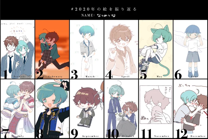 #2020年の絵を振り返る 
❤️? 