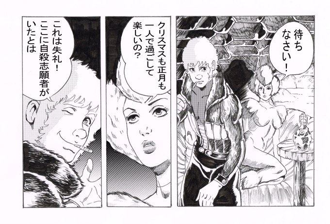 コブラ を含むマンガ一覧 リツイート順 2ページ ツイコミ 仮