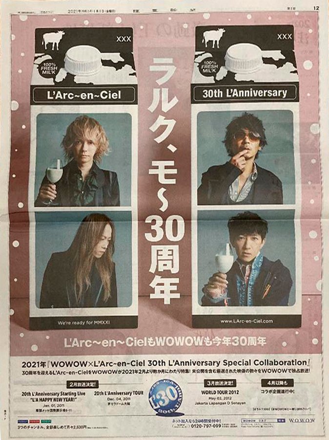 Fanciel Wowow X L Arc En Ciel 30th L Anniversary Special Collaboration Larcenciel