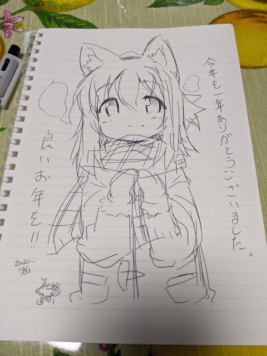 描き納め! 