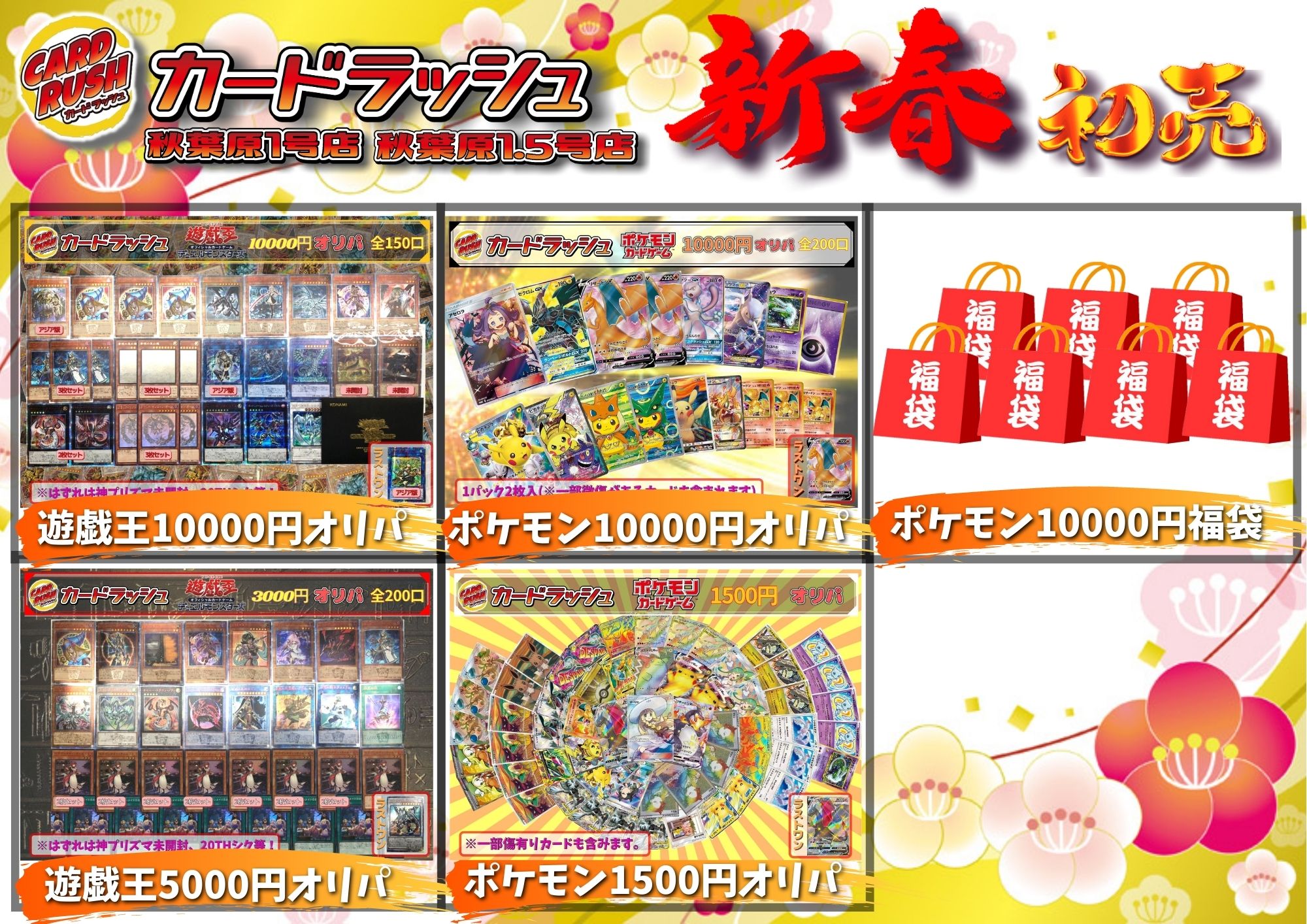 カードラッシュポケモンカード 福袋について シングルカードとサプライが中心の福袋になっております サプライに関しては 買取品や中古品が御座いますので苦手な方は購入をお控えください Twitter