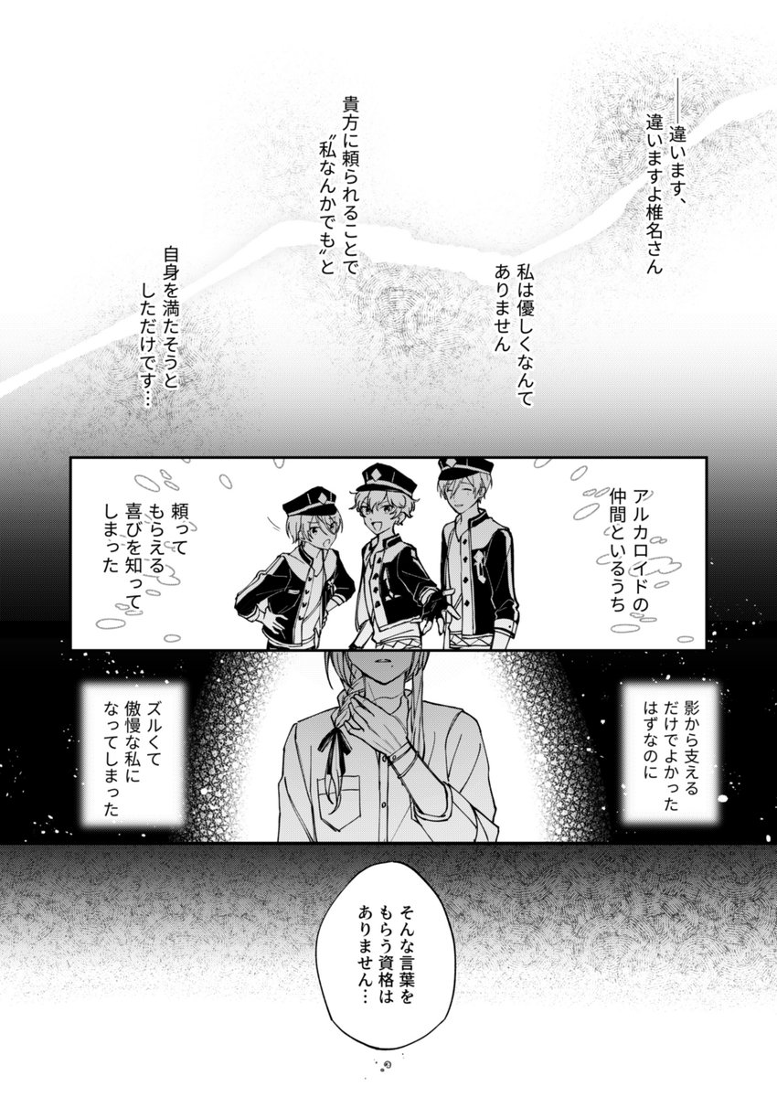 【1/24ブリデ ニキマヨ 新刊サンプル】(3/5) 