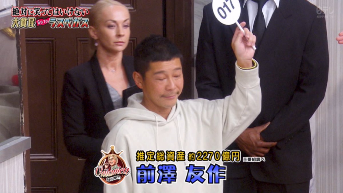 いさや 5000万www ガキ使 いさや 5000万www ガキ使