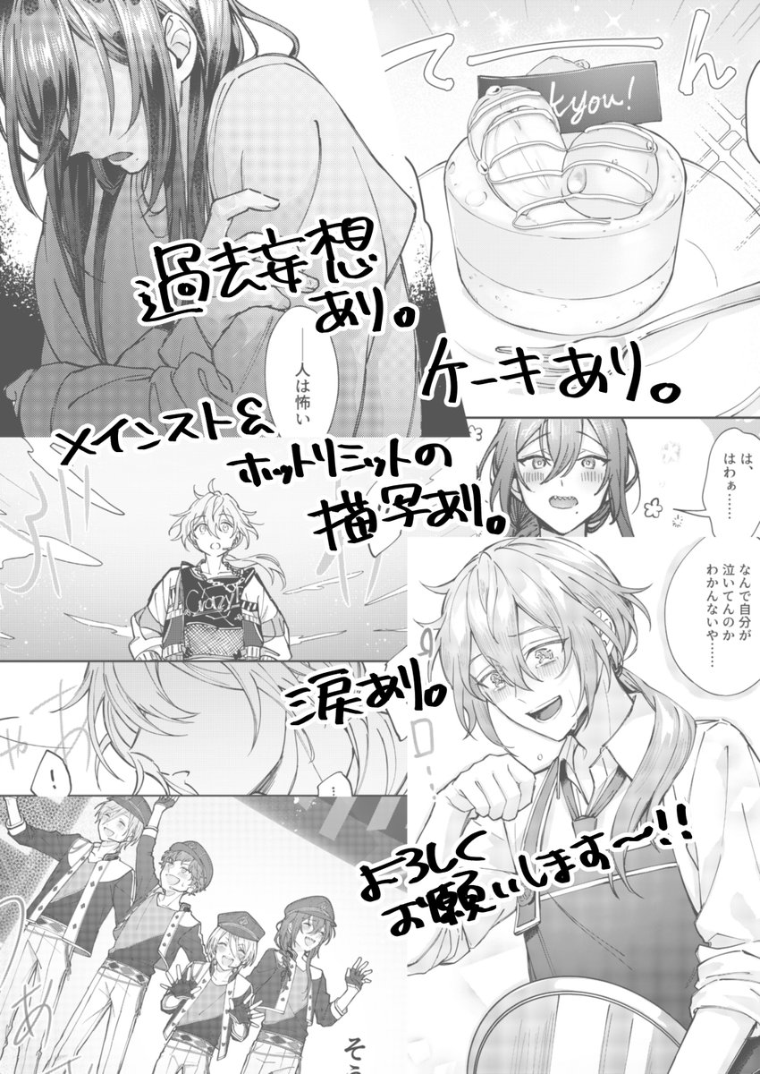 【1/24ブリデ ニキマヨ 新刊サンプル】(5/5) 