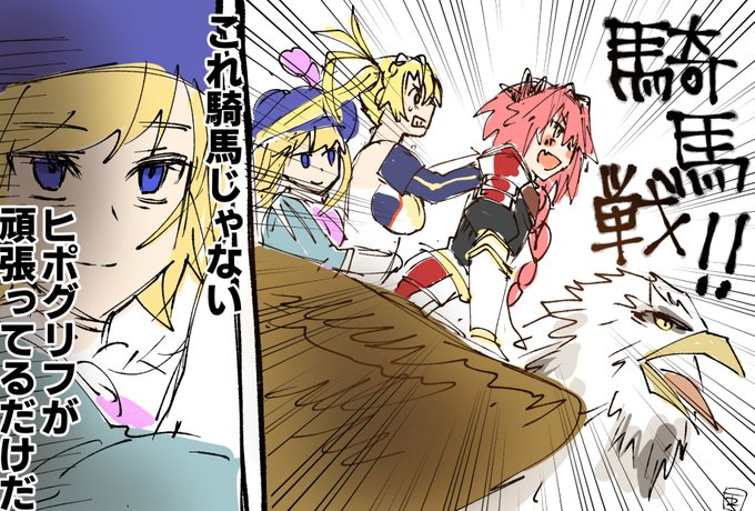 FGO カニファンにツッコむのをやめたデオン生放送のあれ! 