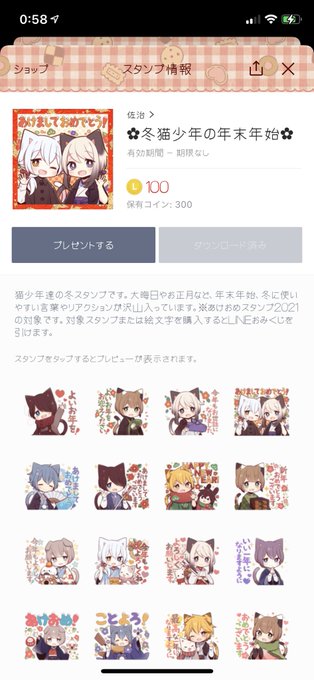 かわいいスタンプのtwitterイラスト検索結果