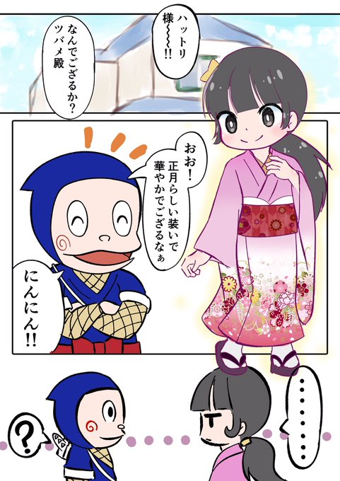 ハットリくんのtwitterイラスト検索結果 古い順