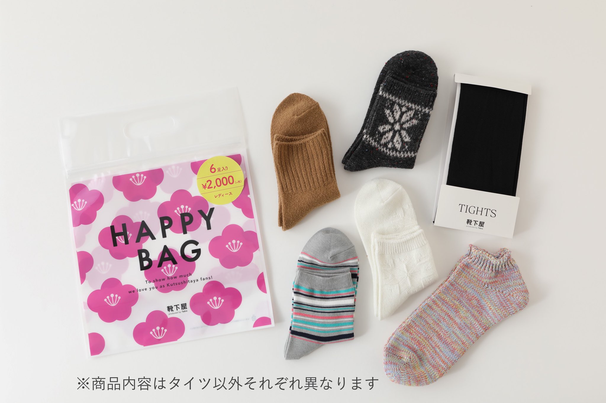 靴下屋福袋 Twitter Search Twitter