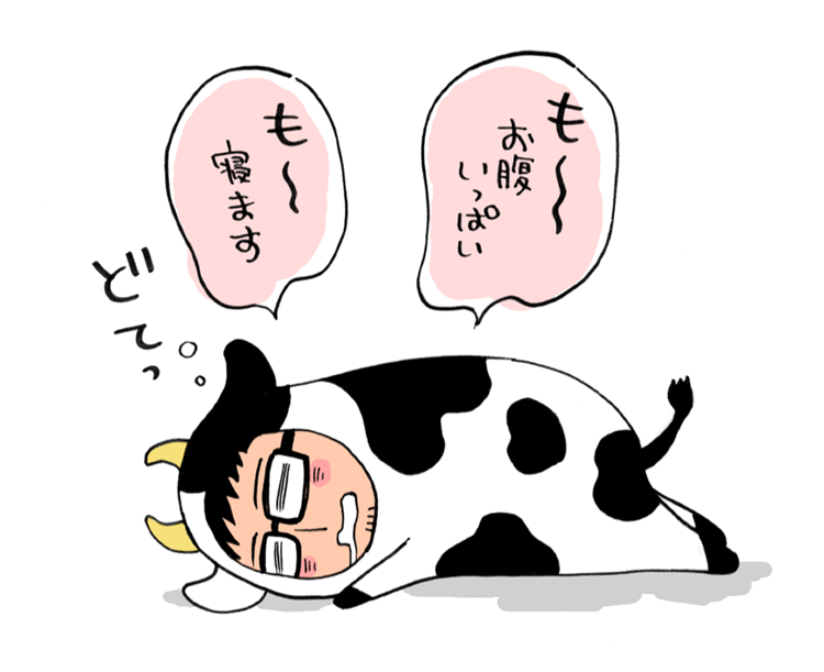 あけおめ🐄
今年も宜しくお願いしま…ぐぅ～ 