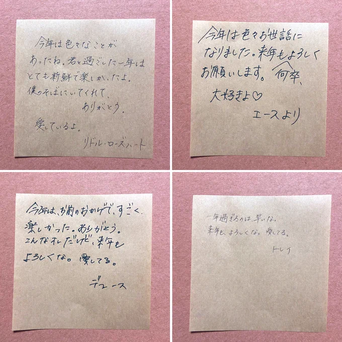 ①
※間に合ってない※
今年はtwstがリリースされ、本当に楽しい年になりました。

誰もが、初めて彼と過ごす年越し。
そんな想いを込めて書きました。

❤ ♠️ ? ♣️ ♦️ ? ? ? ? ? ?

#twstプラス 