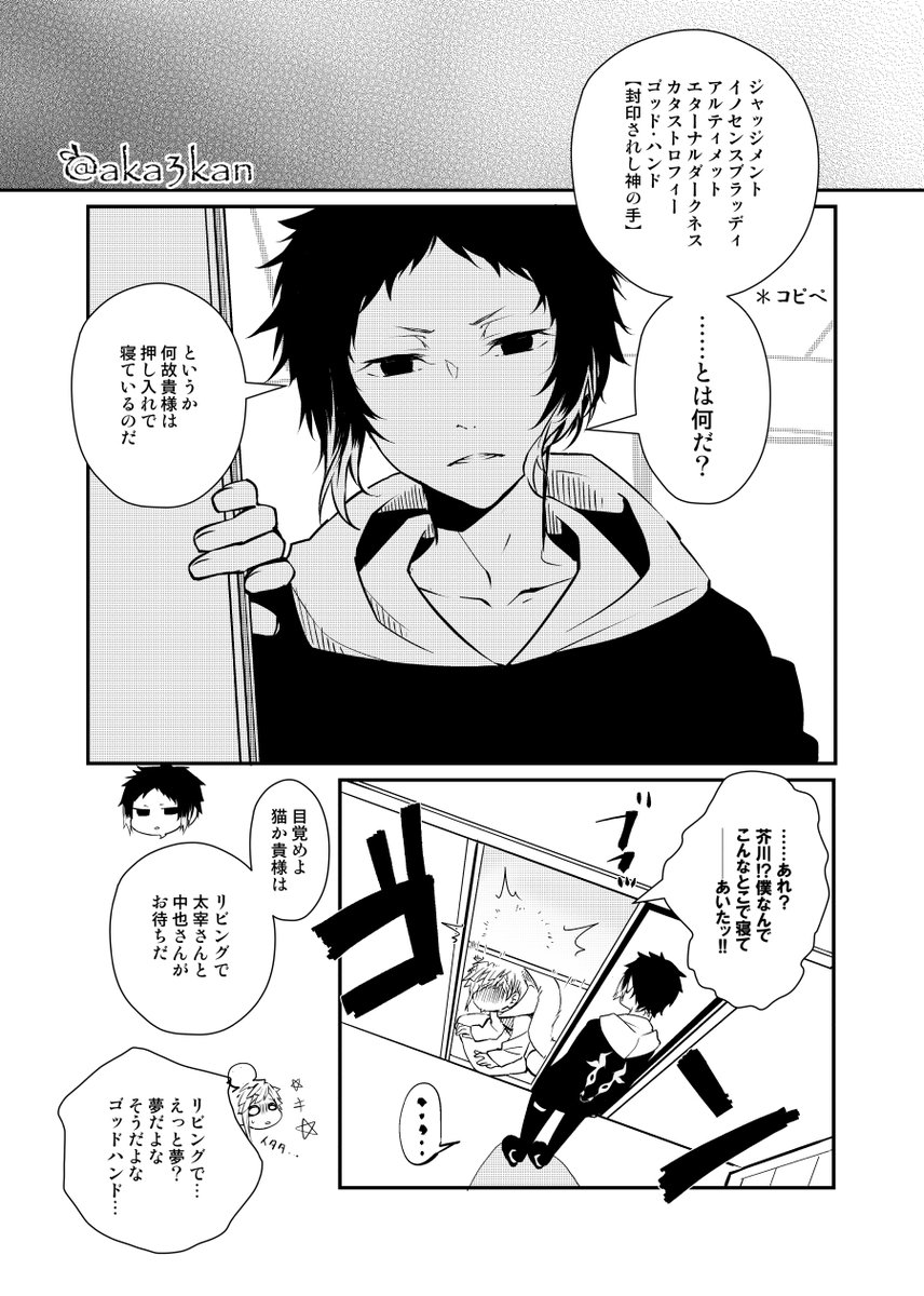 4/4)有難う御座いました?