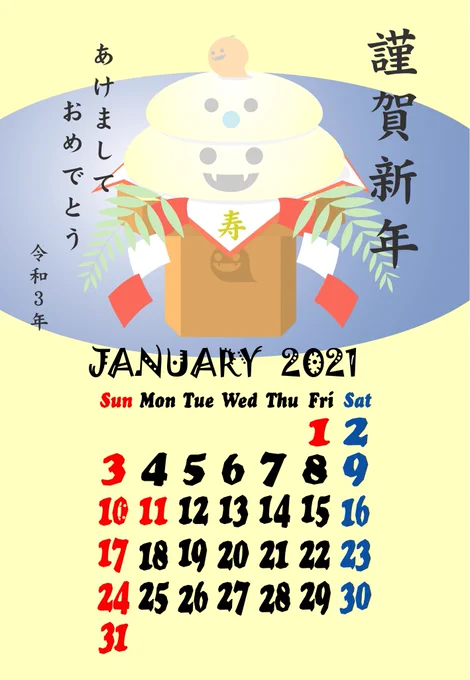 あけましておめでとうございますなのだ?✨
今年も宜しくお願い申し上げます。

オバケからのお年玉、おばけ3号1月カレンダーのプレゼントなのだ♥

しかし…ベイビーおばけ、なんで羽子板そんな強いのだ…? 