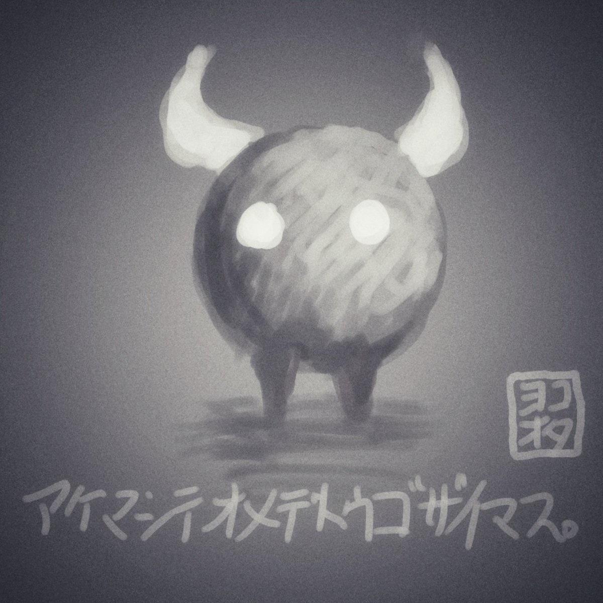 天元突破したい次郎 我らが大義に曇りなし Kimokunaimonn Twitter 天元突破したい次郎 我らが大義に曇りなし Kimokunaimonn Twitter