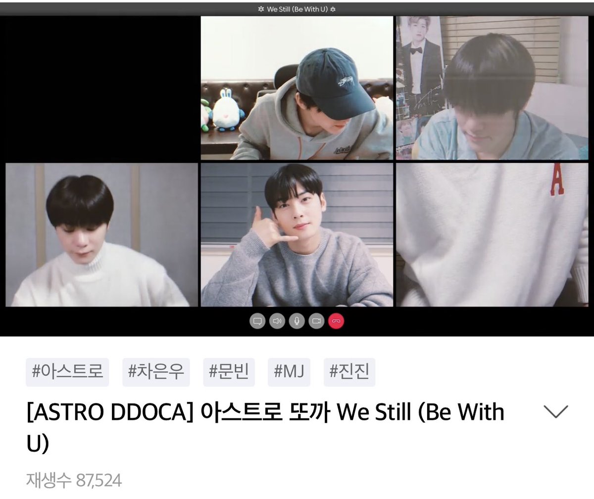 [📈] 210101 12:15 AM KST ‘We Still (Be With U)’ DDOCA Official Channel: 67,211 views (🔺4,001) 🔗youtu.be/zyk2KpV6avk Naver TV: 87,524 views (🔺8,552) 🔗naver.me/FVPwMoN9 [ #아스트로 #ASTRO_BeWithU @offclASTRO ]