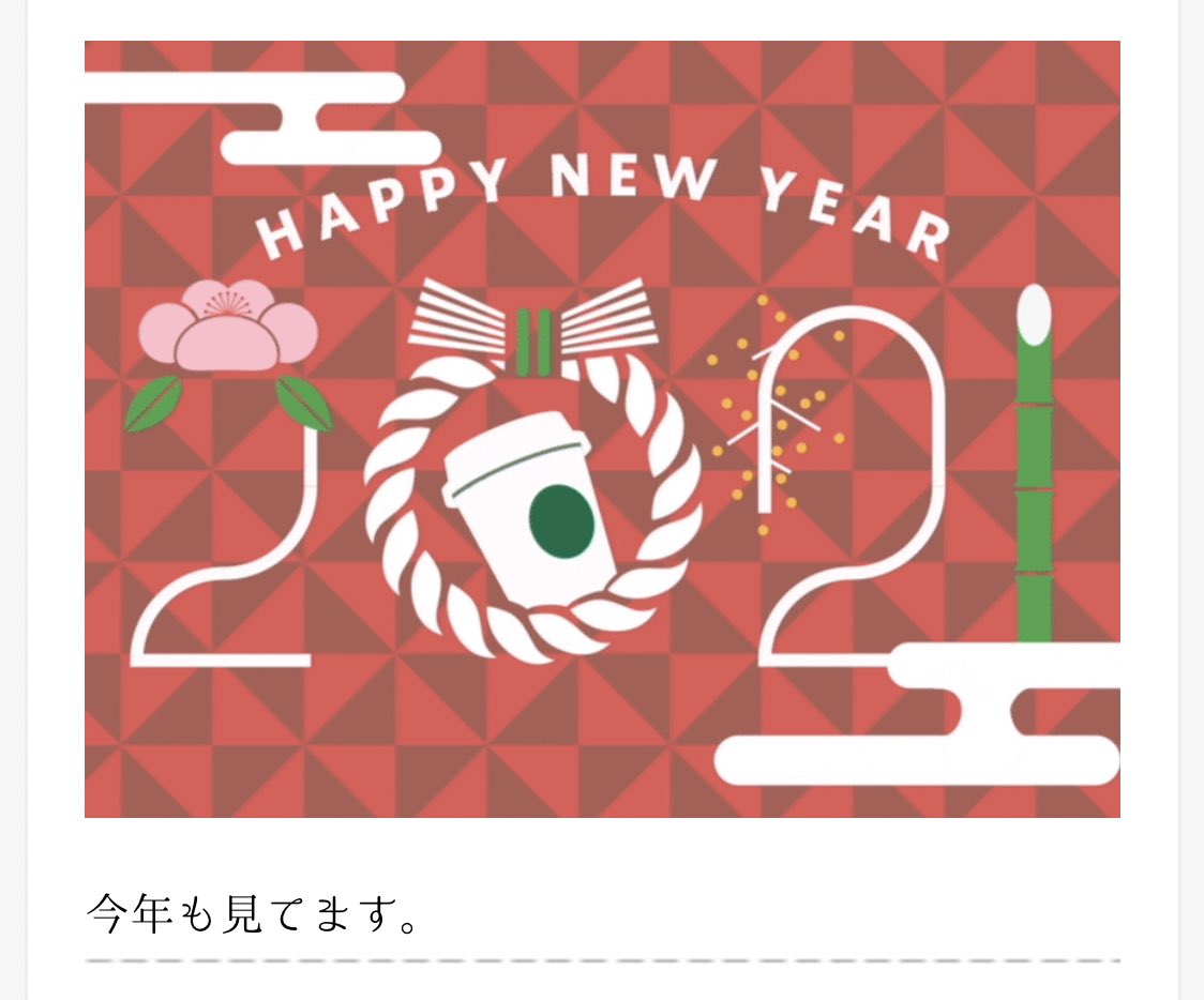 新年早々身内オタクからの予想不可能ムーブくらってゲラゲラ笑っています。あけましておめでとうございます。 