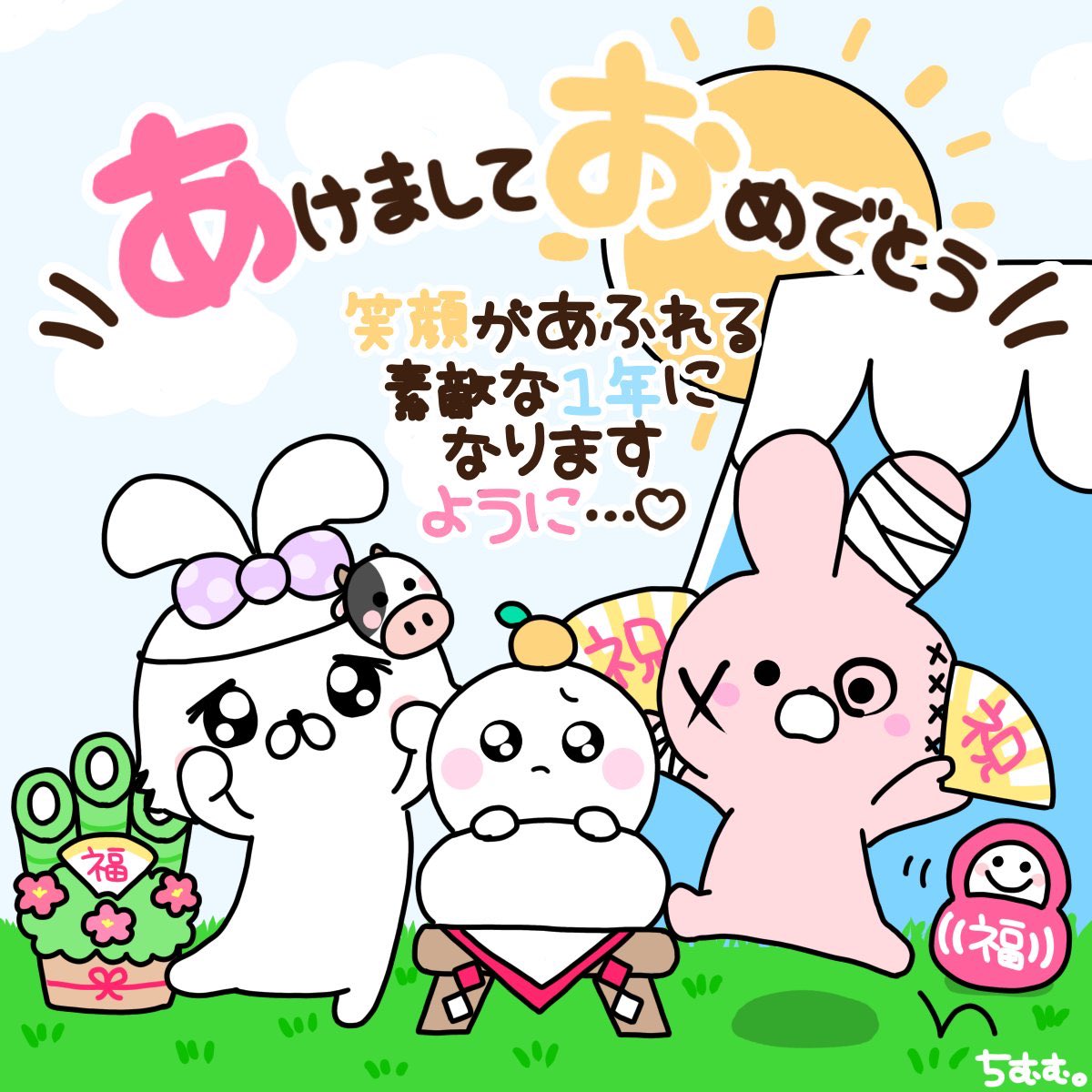新しいコレクション あけましておめでとう 絵文字 あけましておめでとう メール 絵文字 Babyjpgazo 新しいコレクション あけましておめでとう 絵文字 あけましておめでとう メール 絵文字 Babyjpgazo