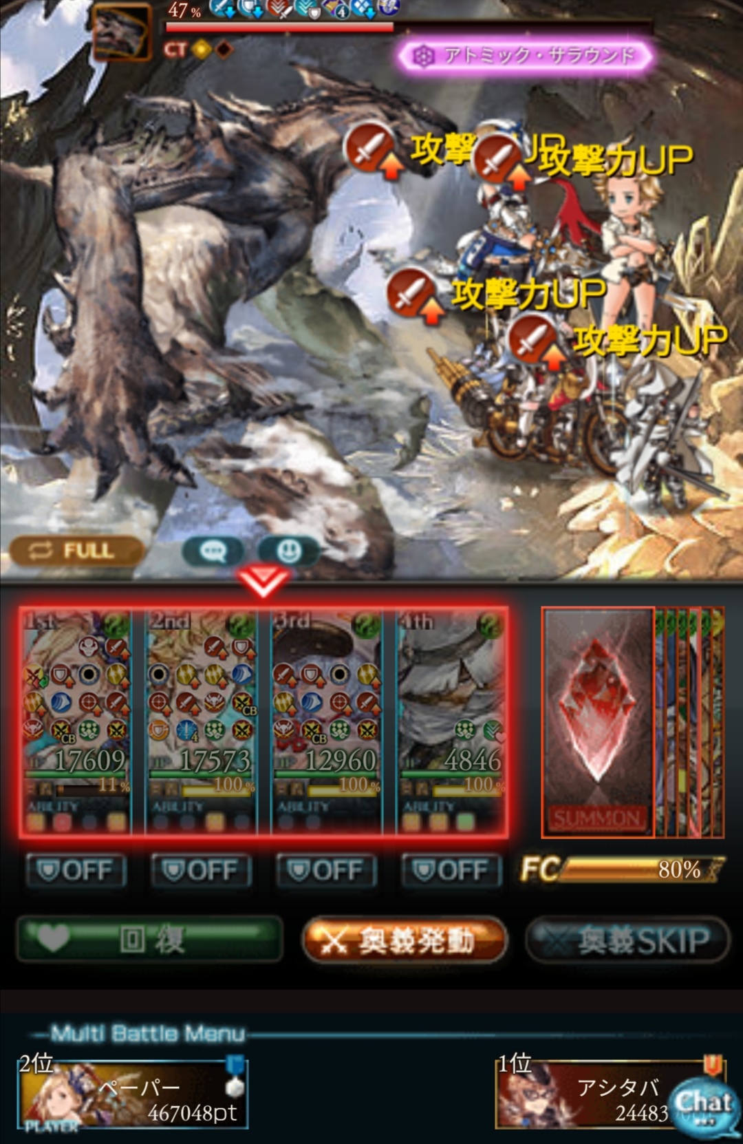 Dr ペーパー Gハンp シャトラまじガレヲン特効 シャトラ入りのガレヲンhl向け編成を作りました マグナで 終末は4凸です アトミックサラウンドの対策とポンバができるシャトラが弱いわけない クリュフルチェ 2で45万くらいだった貢献度が 113万まで