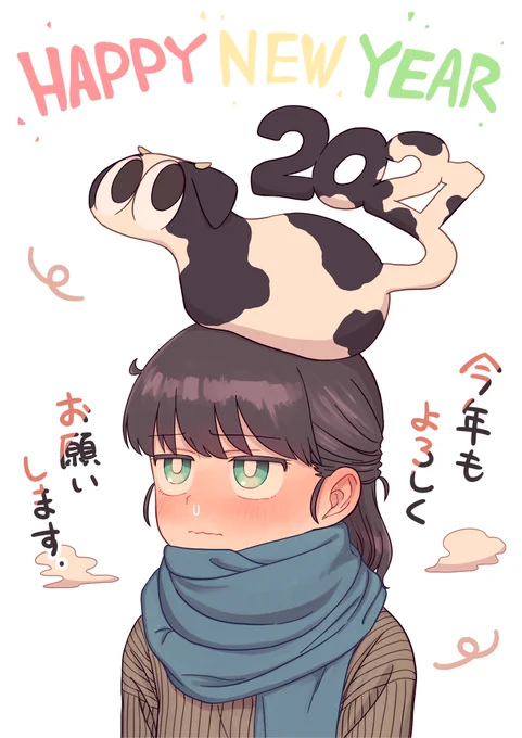 今年も漫画をいっぱい描けるように頑張ります よろしくお願いします! 