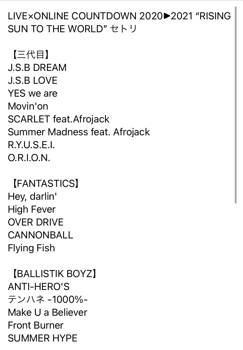 Exile ライブ セトリ Exileライブ15 福岡ドーム 涙のファイナル セトリや感想レポ 12月27日 Exile ライブ セトリ Exileライブ15 福岡ドーム 涙のファイナル セトリや感想レポ 12月27日