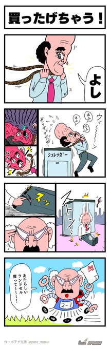 ポテチ光秀さん の人気ツイート 3 Whotwi グラフィカルtwitter分析 ポテチ光秀さん の人気ツイート 3 Whotwi グラフィカルtwitter分析