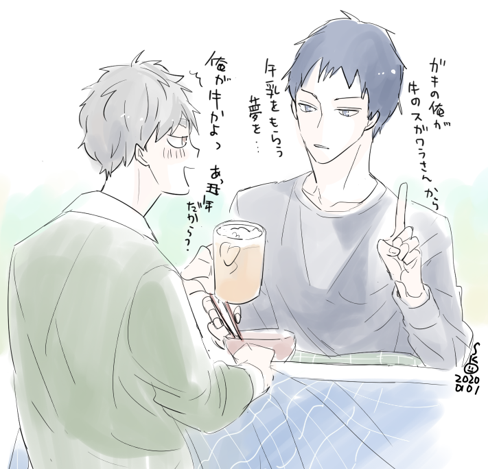 というあけおめ絵を描いていたら公式爆弾が落ちて混乱して追加で描いたふたり
大晦日も正月も他愛のない話をしながらみんなとわいわい過ごす尊み?✨ 