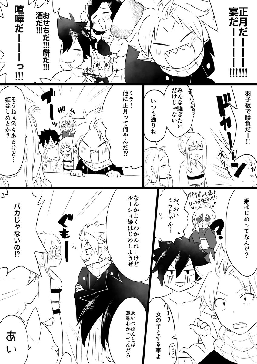 Twoucan ナツルー の注目ツイート イラスト マンガ コスプレ モデル