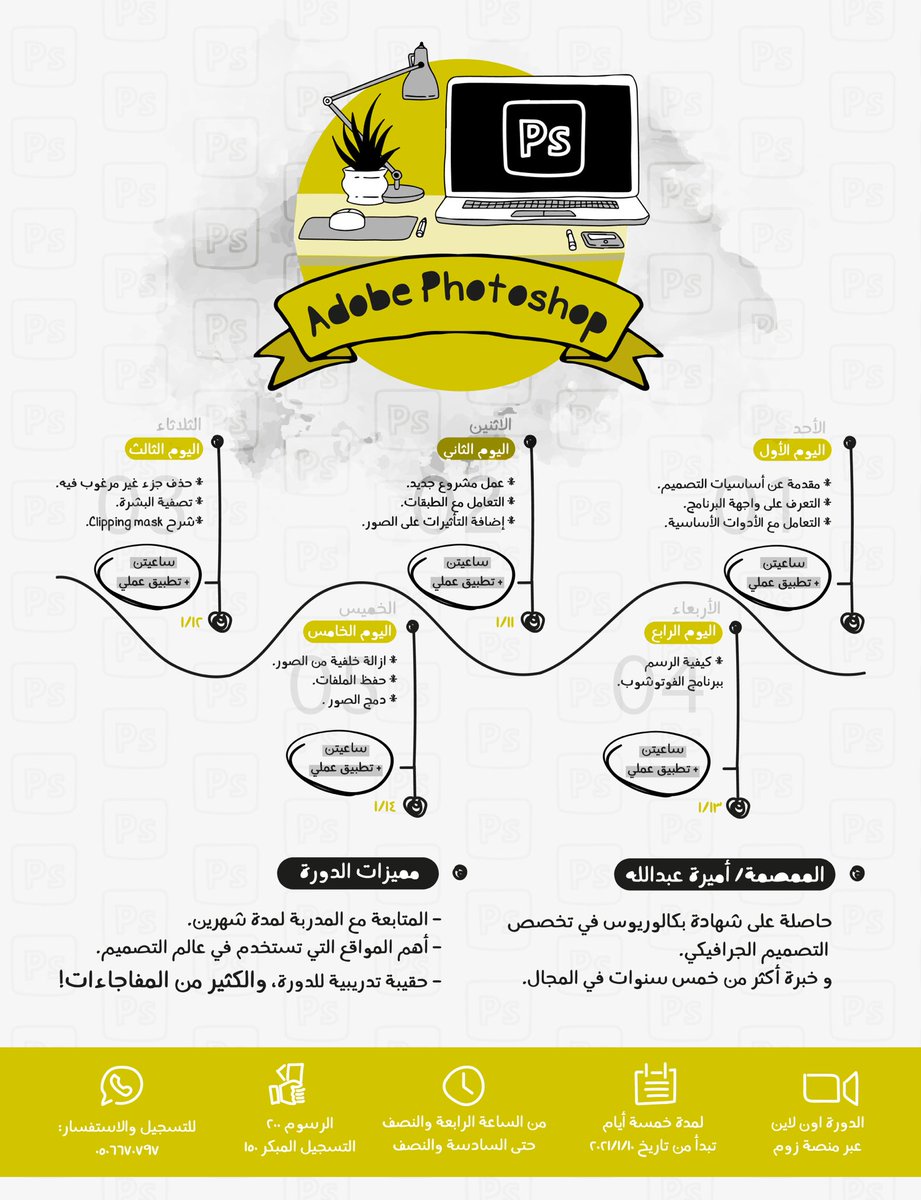 aamera_abdullah's tweet photo. لكل شخص حاب يتعلم الفوتوشوب من الصفر دورة شاملة لأساسيات البرنامج 👏🏻 https://t.co/dH3aecCZzV