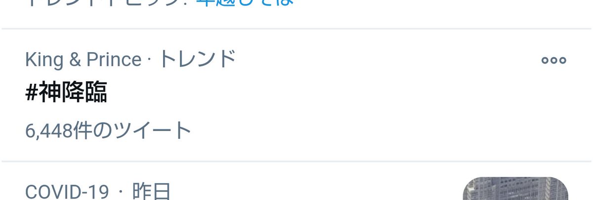 担降り リアルタイム キンプリ